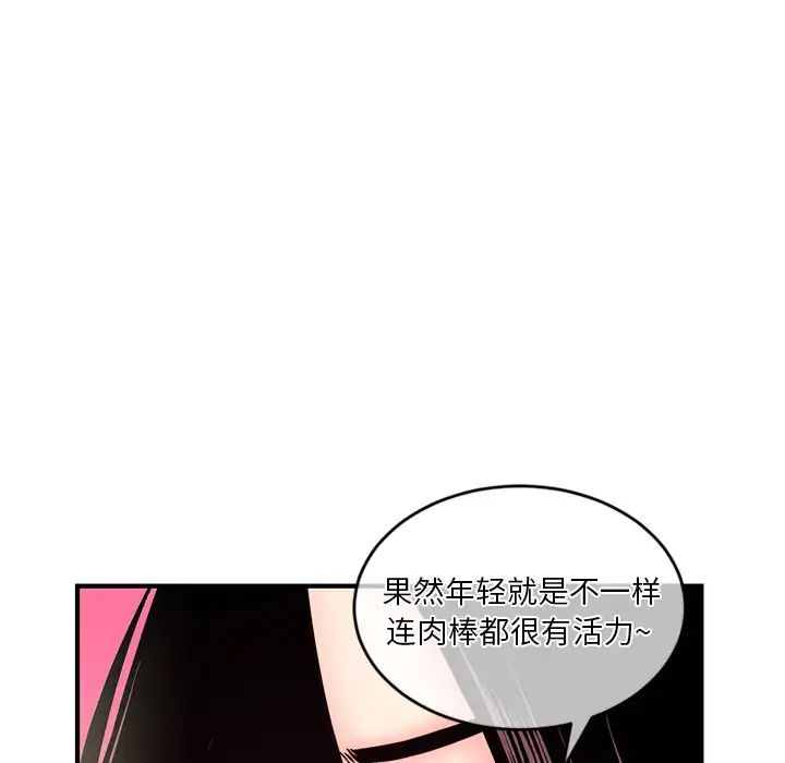 《深夜网吧》漫画最新章节第12话免费下拉式在线观看章节第【30】张图片