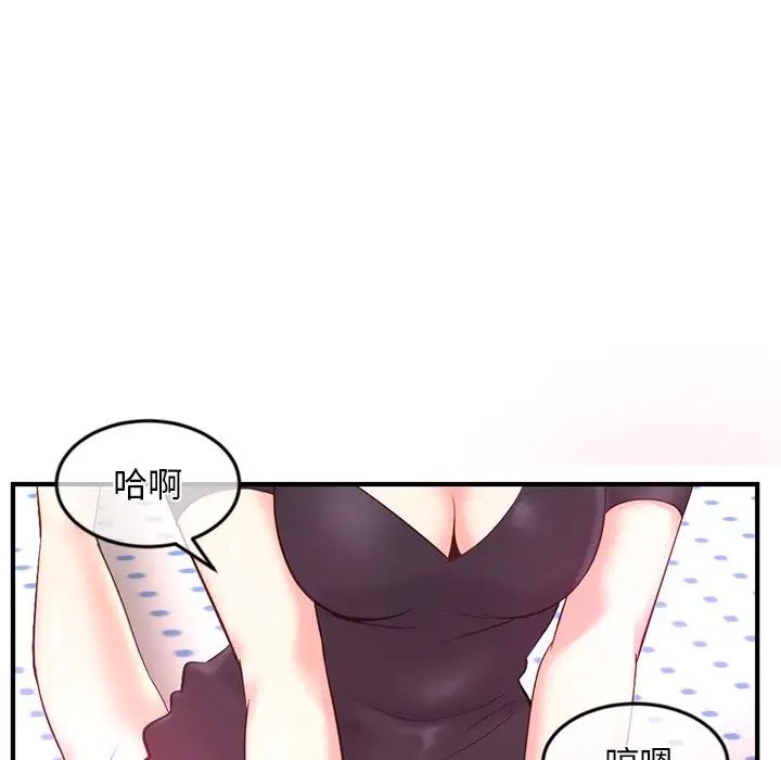 《深夜网吧》漫画最新章节第12话免费下拉式在线观看章节第【71】张图片