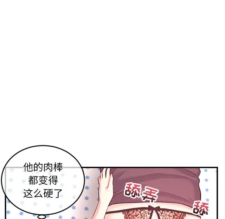 《深夜网吧》漫画最新章节第12话免费下拉式在线观看章节第【38】张图片