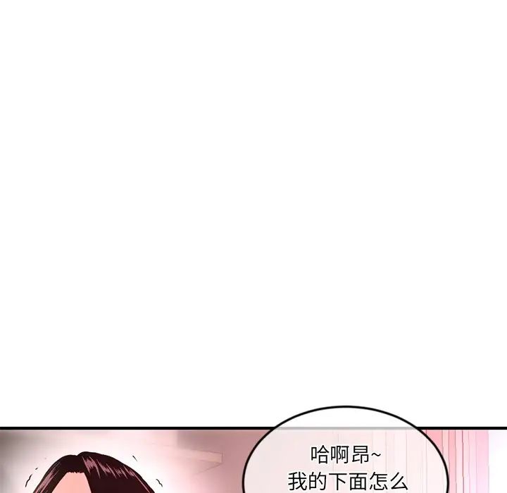 《深夜网吧》漫画最新章节第12话免费下拉式在线观看章节第【150】张图片