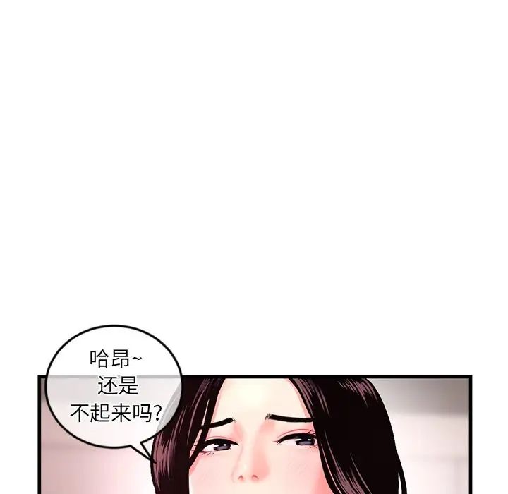 《深夜网吧》漫画最新章节第12话免费下拉式在线观看章节第【137】张图片