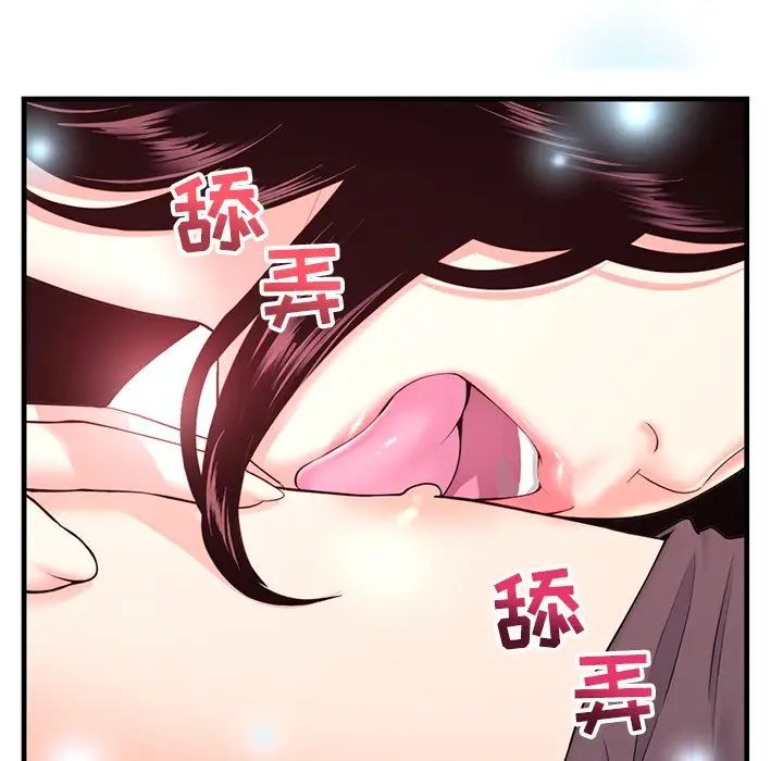 《深夜网吧》漫画最新章节第12话免费下拉式在线观看章节第【142】张图片