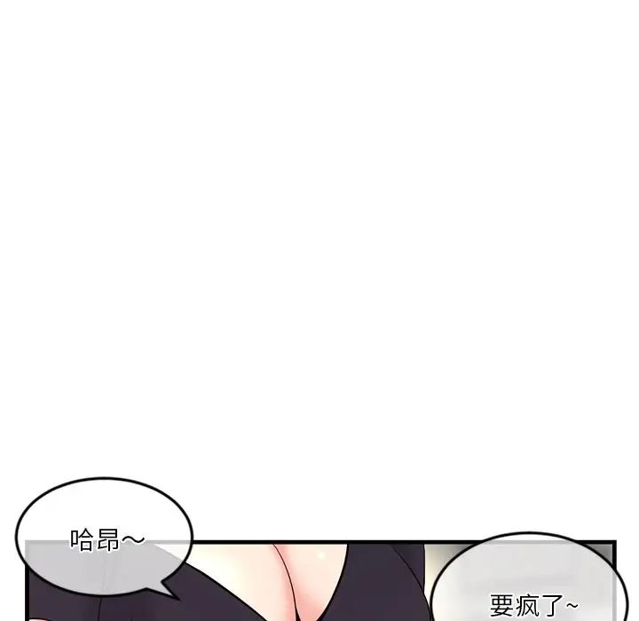 《深夜网吧》漫画最新章节第12话免费下拉式在线观看章节第【107】张图片