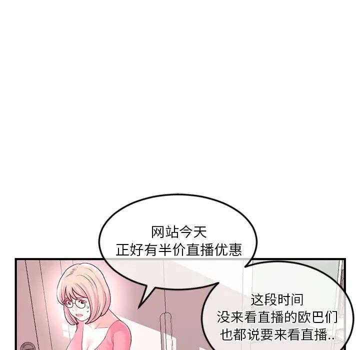 《深夜网吧》漫画最新章节第12话免费下拉式在线观看章节第【90】张图片