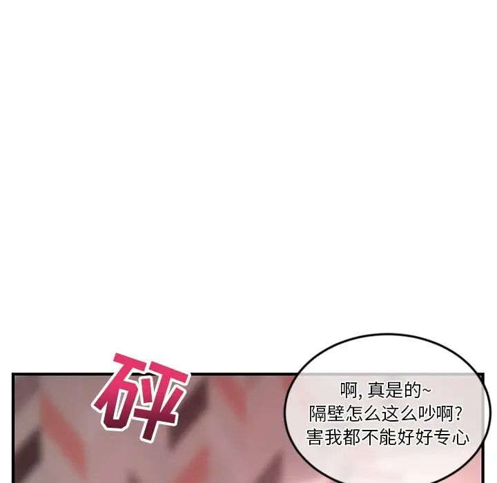 《深夜网吧》漫画最新章节第12话免费下拉式在线观看章节第【73】张图片