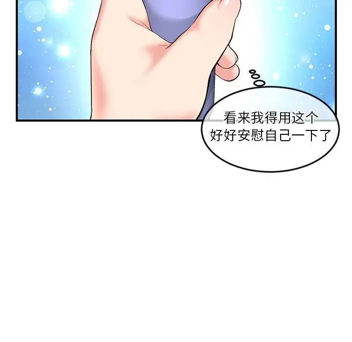 《深夜网吧》漫画最新章节第12话免费下拉式在线观看章节第【55】张图片