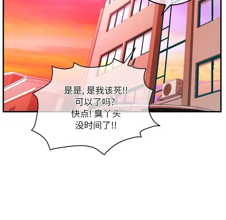 《深夜网吧》漫画最新章节第12话免费下拉式在线观看章节第【104】张图片