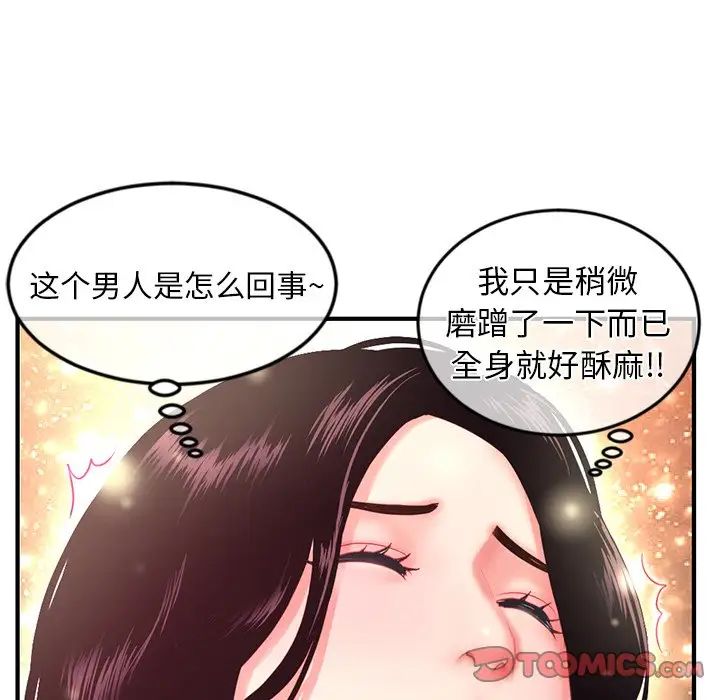 《深夜网吧》漫画最新章节第12话免费下拉式在线观看章节第【69】张图片