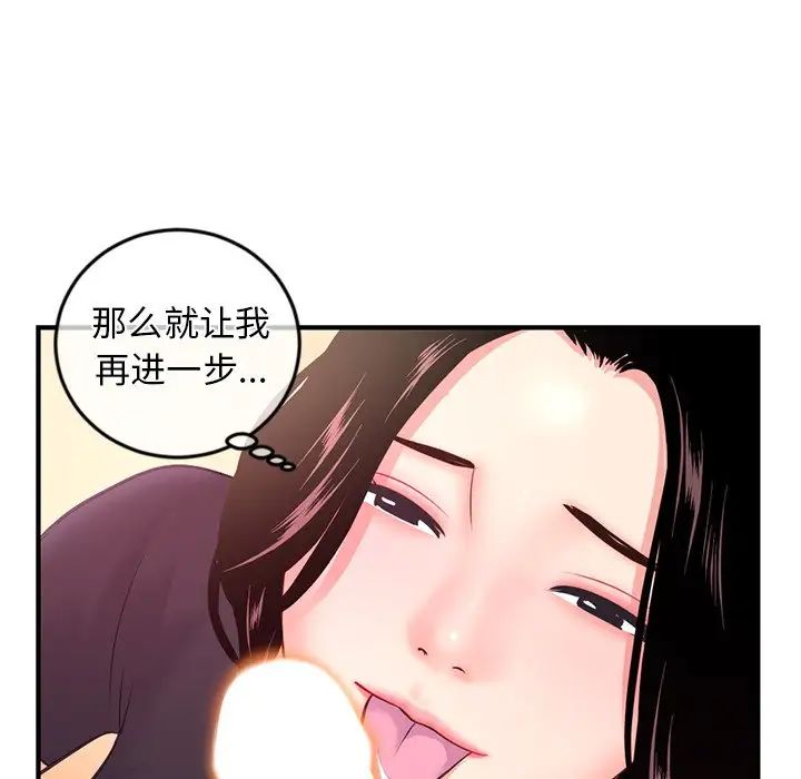 《深夜网吧》漫画最新章节第12话免费下拉式在线观看章节第【41】张图片