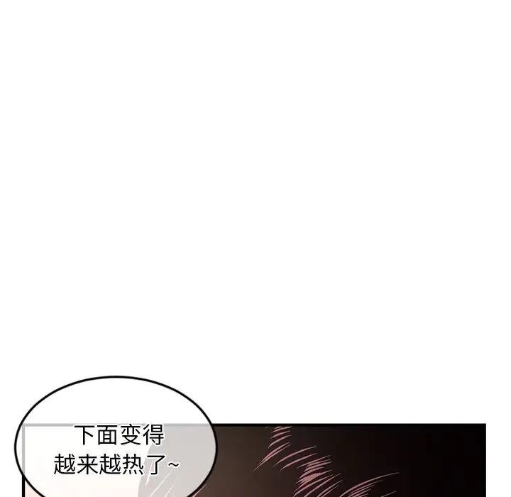 《深夜网吧》漫画最新章节第12话免费下拉式在线观看章节第【47】张图片