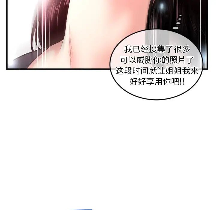 《深夜网吧》漫画最新章节第12话免费下拉式在线观看章节第【169】张图片