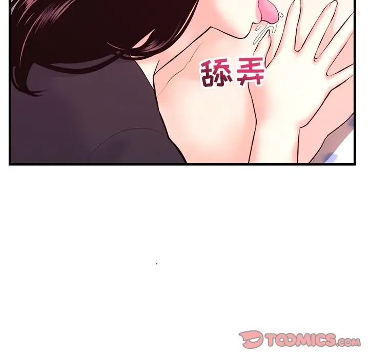 《深夜网吧》漫画最新章节第12话免费下拉式在线观看章节第【147】张图片