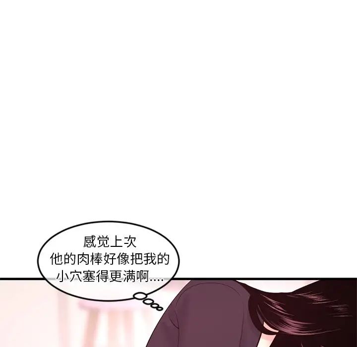 《深夜网吧》漫画最新章节第12话免费下拉式在线观看章节第【130】张图片