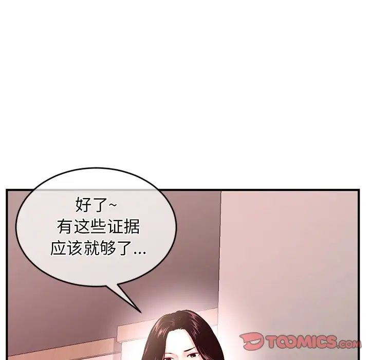 《深夜网吧》漫画最新章节第12话免费下拉式在线观看章节第【9】张图片