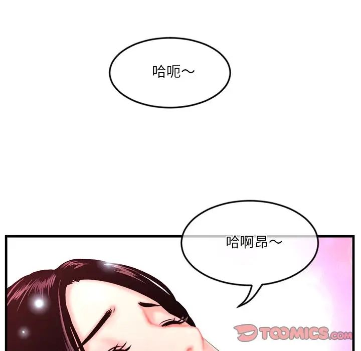 《深夜网吧》漫画最新章节第12话免费下拉式在线观看章节第【105】张图片