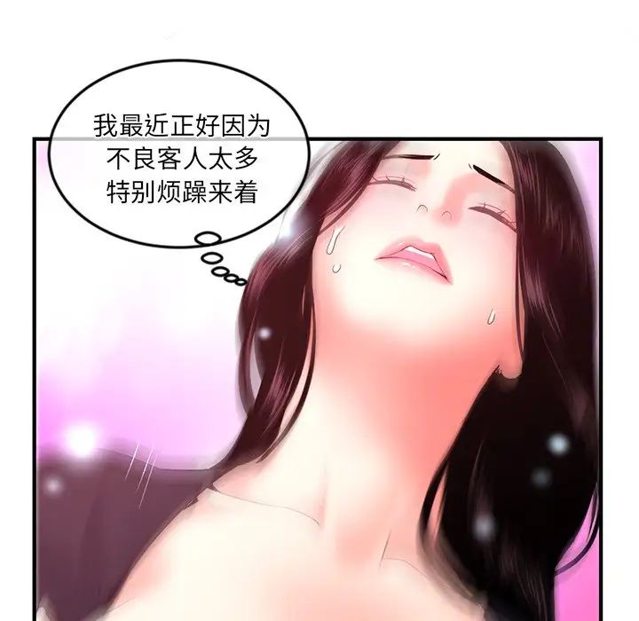 《深夜网吧》漫画最新章节第12话免费下拉式在线观看章节第【163】张图片