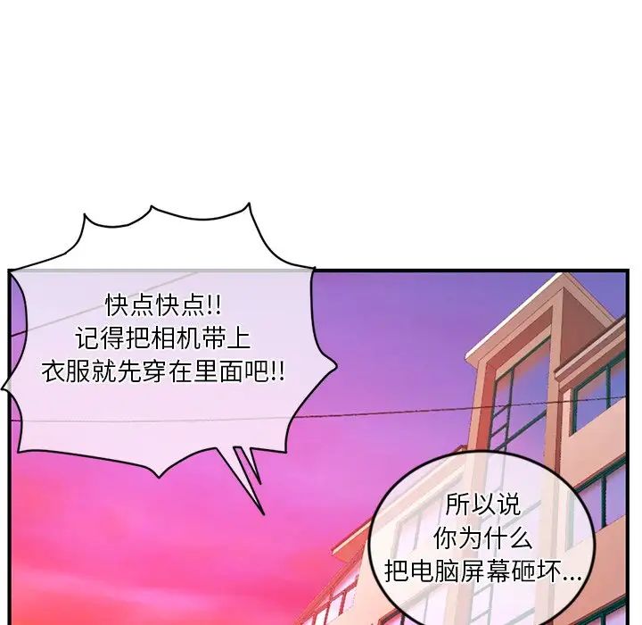 《深夜网吧》漫画最新章节第12话免费下拉式在线观看章节第【103】张图片