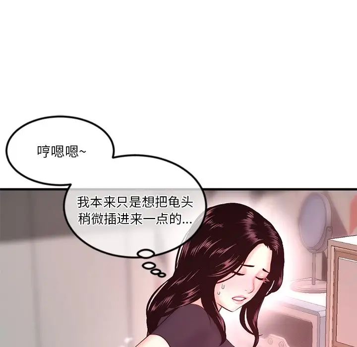 《深夜网吧》漫画最新章节第12话免费下拉式在线观看章节第【118】张图片