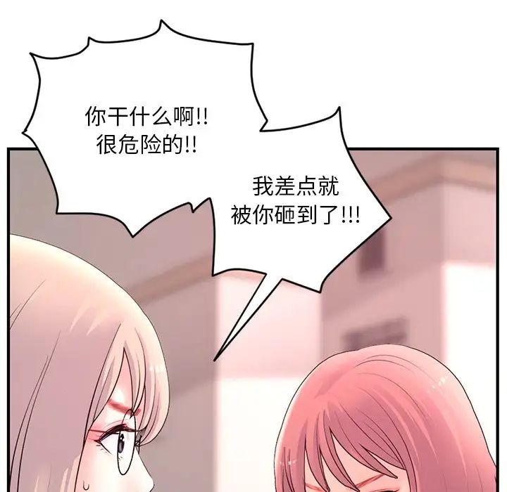 《深夜网吧》漫画最新章节第12话免费下拉式在线观看章节第【82】张图片