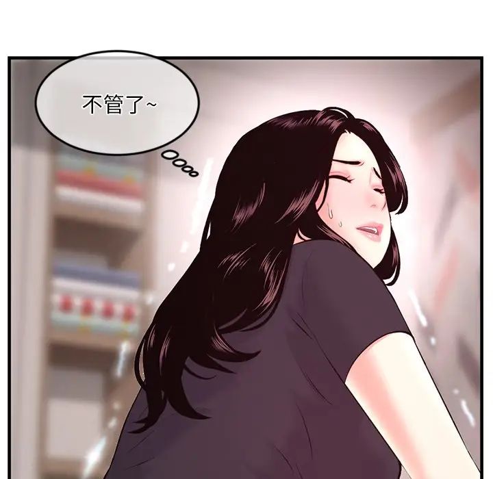 《深夜网吧》漫画最新章节第12话免费下拉式在线观看章节第【121】张图片