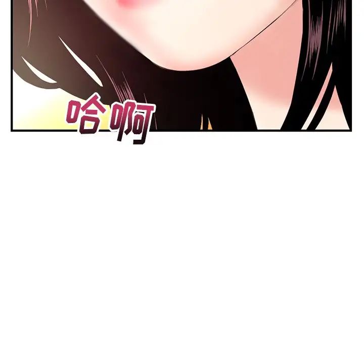 《深夜网吧》漫画最新章节第12话免费下拉式在线观看章节第【25】张图片