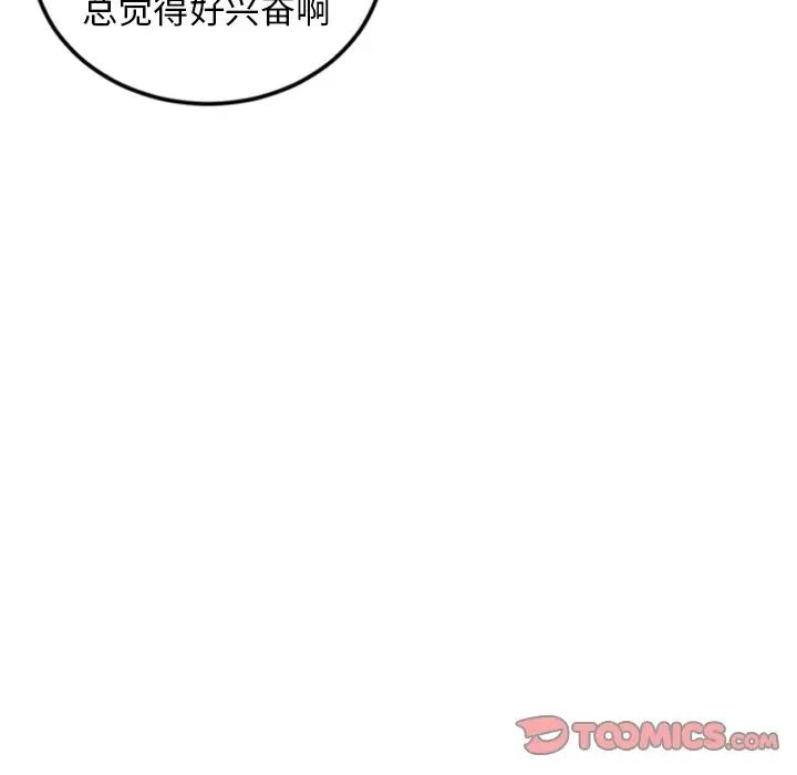 《深夜网吧》漫画最新章节第12话免费下拉式在线观看章节第【51】张图片