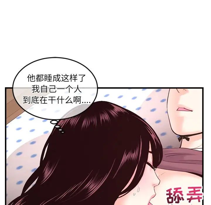 《深夜网吧》漫画最新章节第12话免费下拉式在线观看章节第【146】张图片