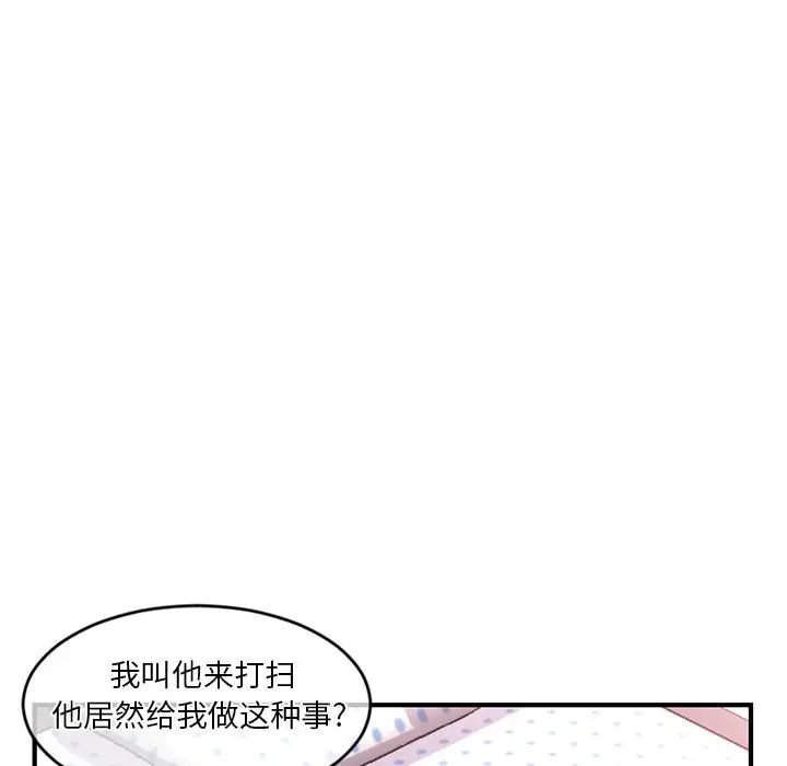 《深夜网吧》漫画最新章节第12话免费下拉式在线观看章节第【11】张图片