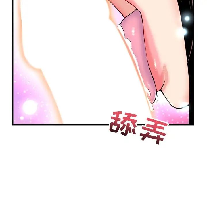 《深夜网吧》漫画最新章节第12话免费下拉式在线观看章节第【37】张图片