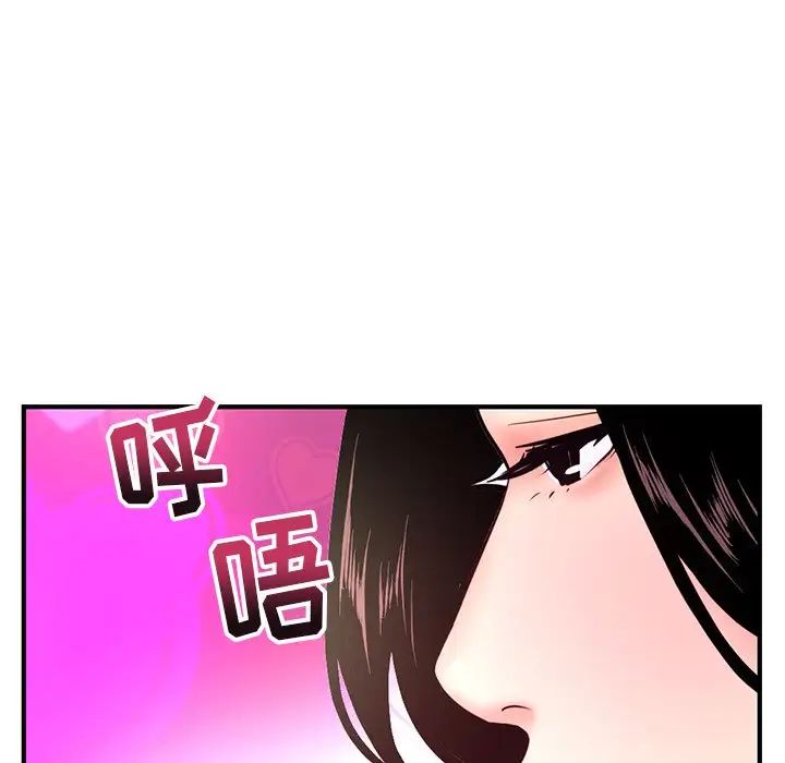 《深夜网吧》漫画最新章节第12话免费下拉式在线观看章节第【26】张图片