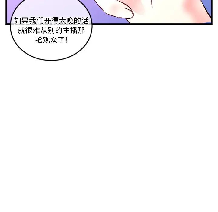 《深夜网吧》漫画最新章节第12话免费下拉式在线观看章节第【98】张图片