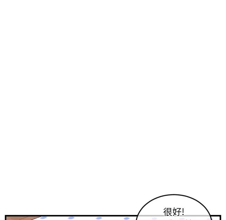 《深夜网吧》漫画最新章节第12话免费下拉式在线观看章节第【139】张图片