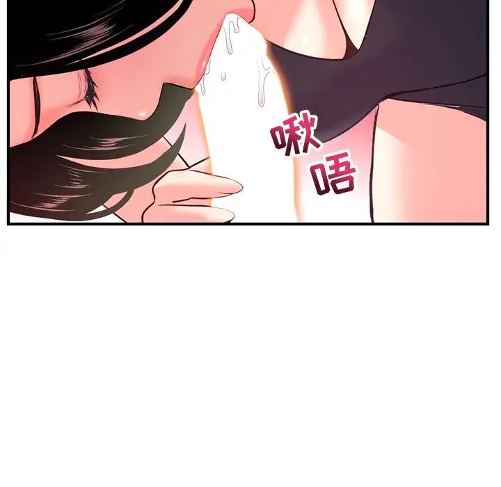 《深夜网吧》漫画最新章节第12话免费下拉式在线观看章节第【44】张图片