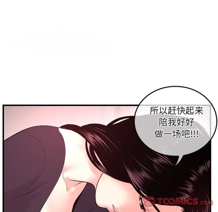 《深夜网吧》漫画最新章节第12话免费下拉式在线观看章节第【135】张图片