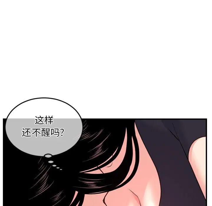 《深夜网吧》漫画最新章节第12话免费下拉式在线观看章节第【43】张图片