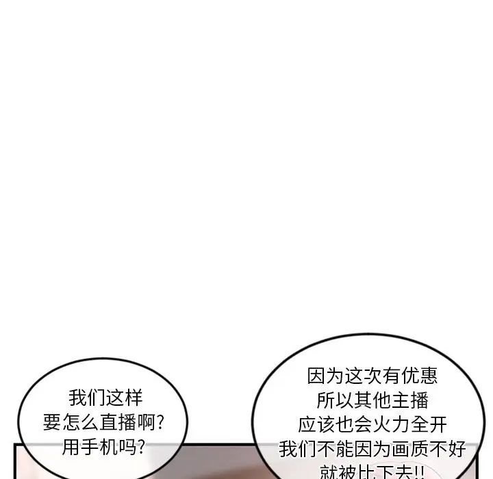 《深夜网吧》漫画最新章节第12话免费下拉式在线观看章节第【92】张图片