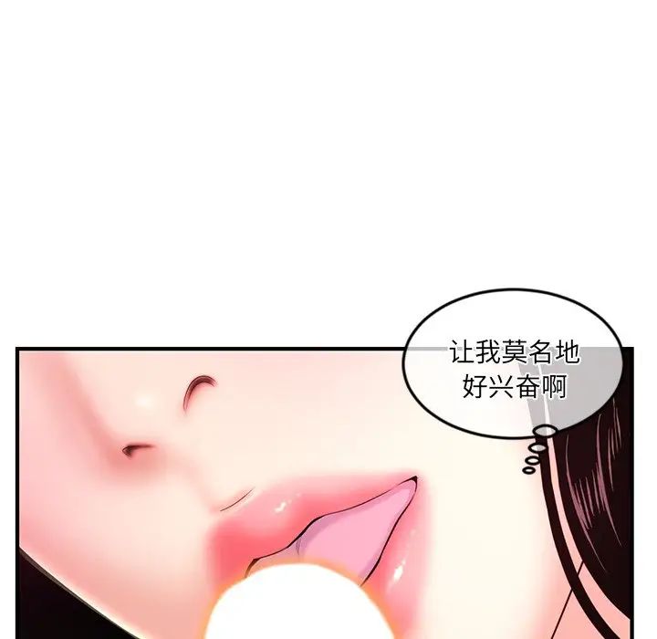 《深夜网吧》漫画最新章节第12话免费下拉式在线观看章节第【34】张图片