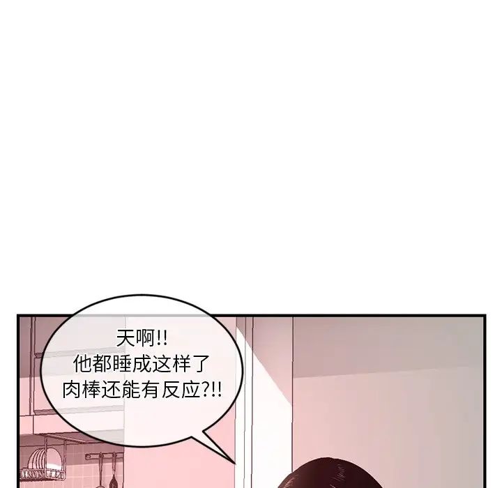 《深夜网吧》漫画最新章节第12话免费下拉式在线观看章节第【28】张图片