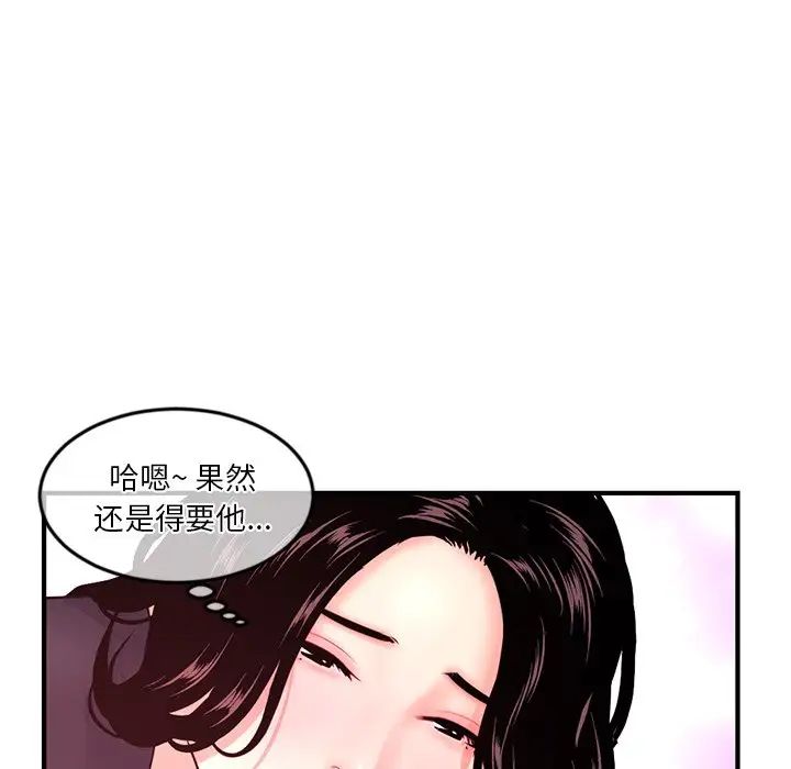 《深夜网吧》漫画最新章节第12话免费下拉式在线观看章节第【58】张图片