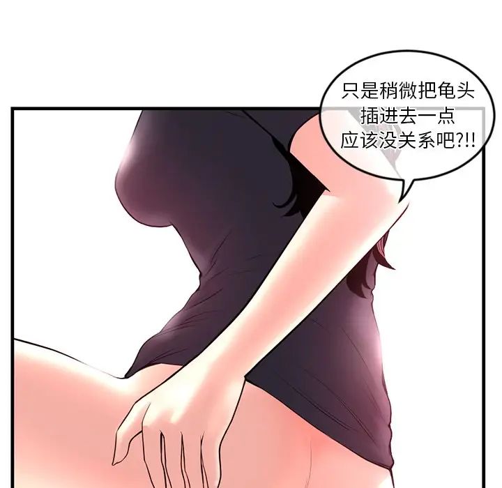 《深夜网吧》漫画最新章节第12话免费下拉式在线观看章节第【112】张图片