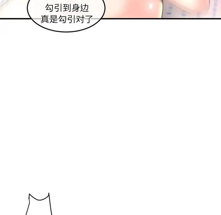 《深夜网吧》漫画最新章节第12话免费下拉式在线观看章节第【167】张图片