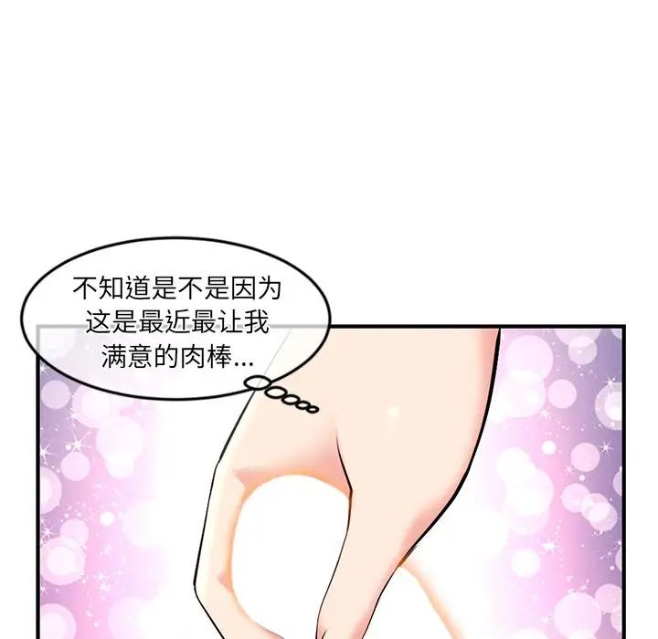 《深夜网吧》漫画最新章节第12话免费下拉式在线观看章节第【32】张图片