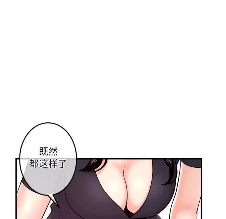 《深夜网吧》漫画最新章节第12话免费下拉式在线观看章节第【60】张图片