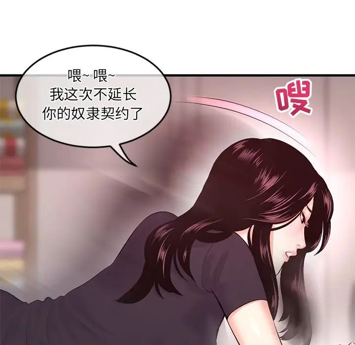 《深夜网吧》漫画最新章节第12话免费下拉式在线观看章节第【133】张图片