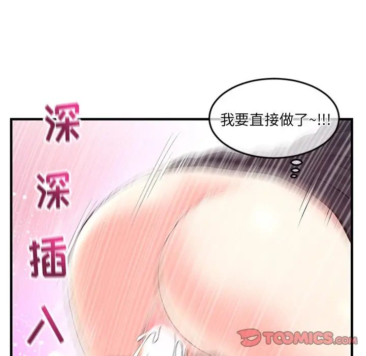 《深夜网吧》漫画最新章节第12话免费下拉式在线观看章节第【123】张图片