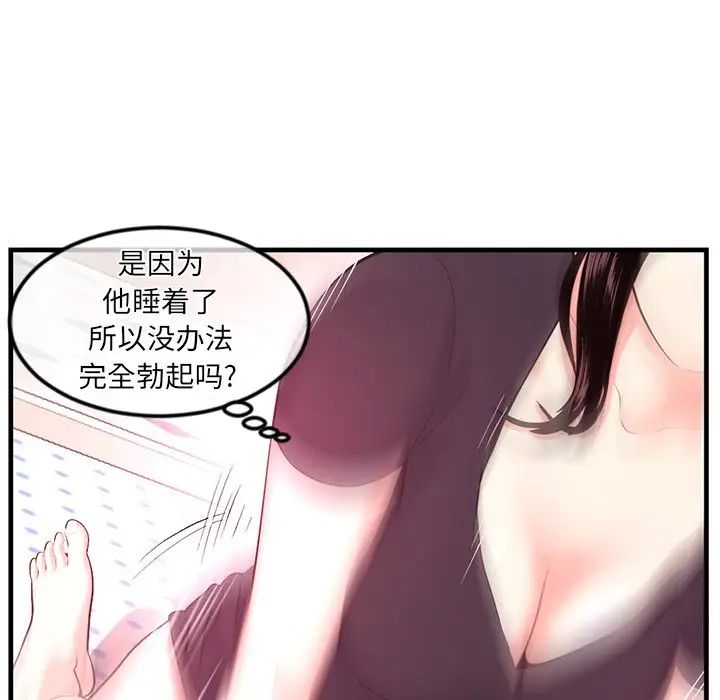 《深夜网吧》漫画最新章节第12话免费下拉式在线观看章节第【128】张图片