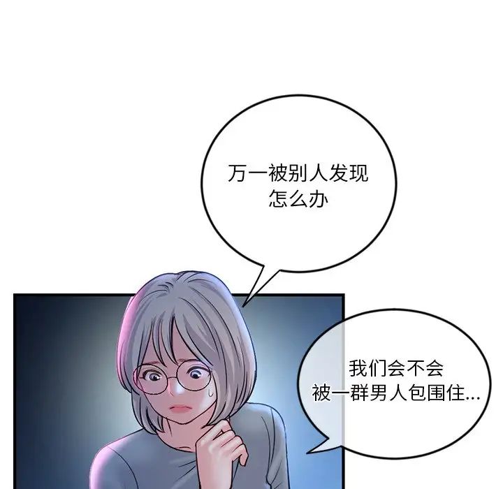 《深夜网吧》漫画最新章节第13话免费下拉式在线观看章节第【64】张图片