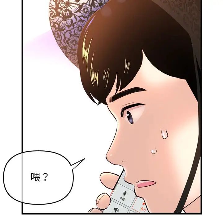 《深夜网吧》漫画最新章节第13话免费下拉式在线观看章节第【19】张图片