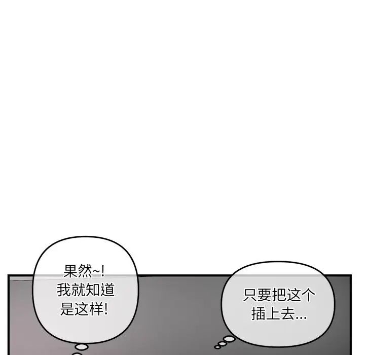 《深夜网吧》漫画最新章节第13话免费下拉式在线观看章节第【158】张图片