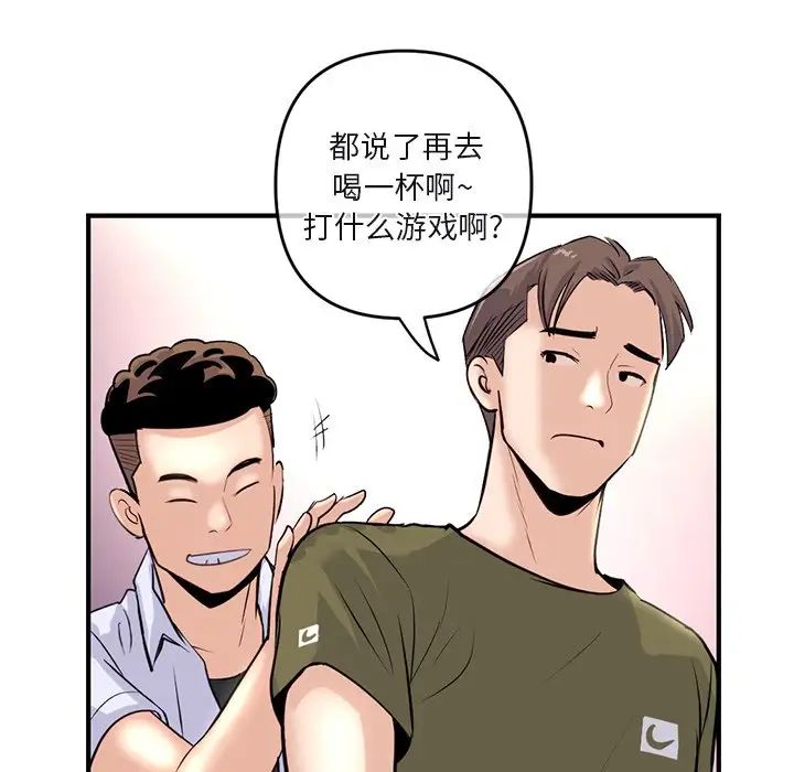 《深夜网吧》漫画最新章节第13话免费下拉式在线观看章节第【109】张图片